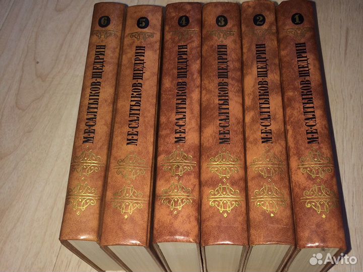 Собрание сочинений Салтыков- Щедрин