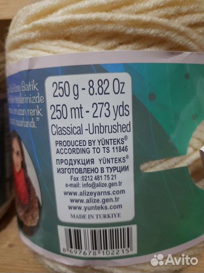 Пряжа для вязания