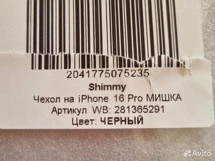 Чехол на iPhone 16 pro