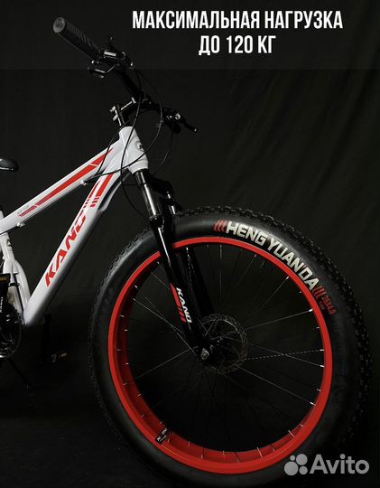Велосипед фэтбайк