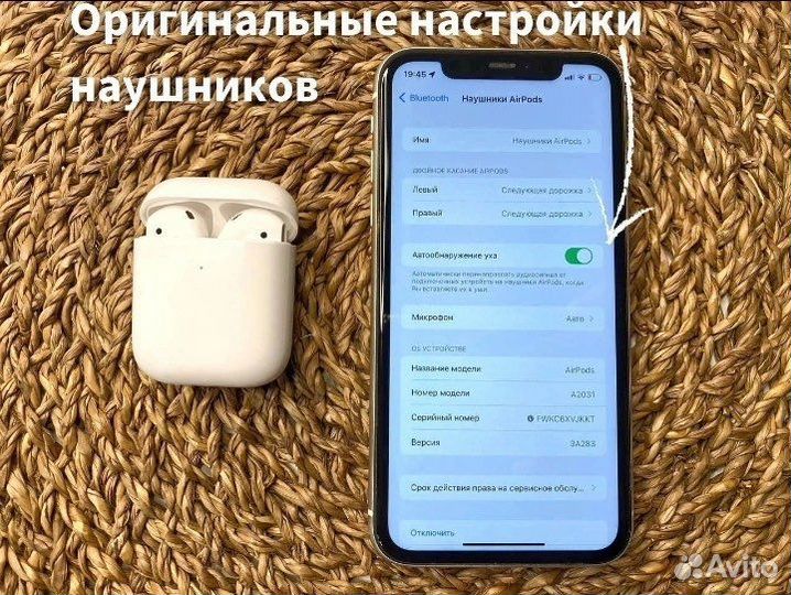 Airpods 2 ‘Original’ рст