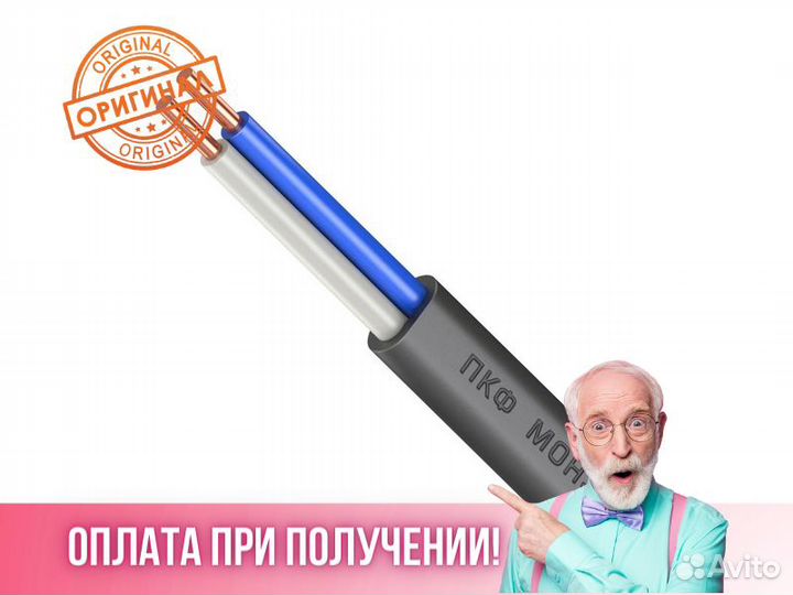 Кабель ввг-Пнг(А) -LS 2х2.5 (N) 0.66кВ (уп.100м)