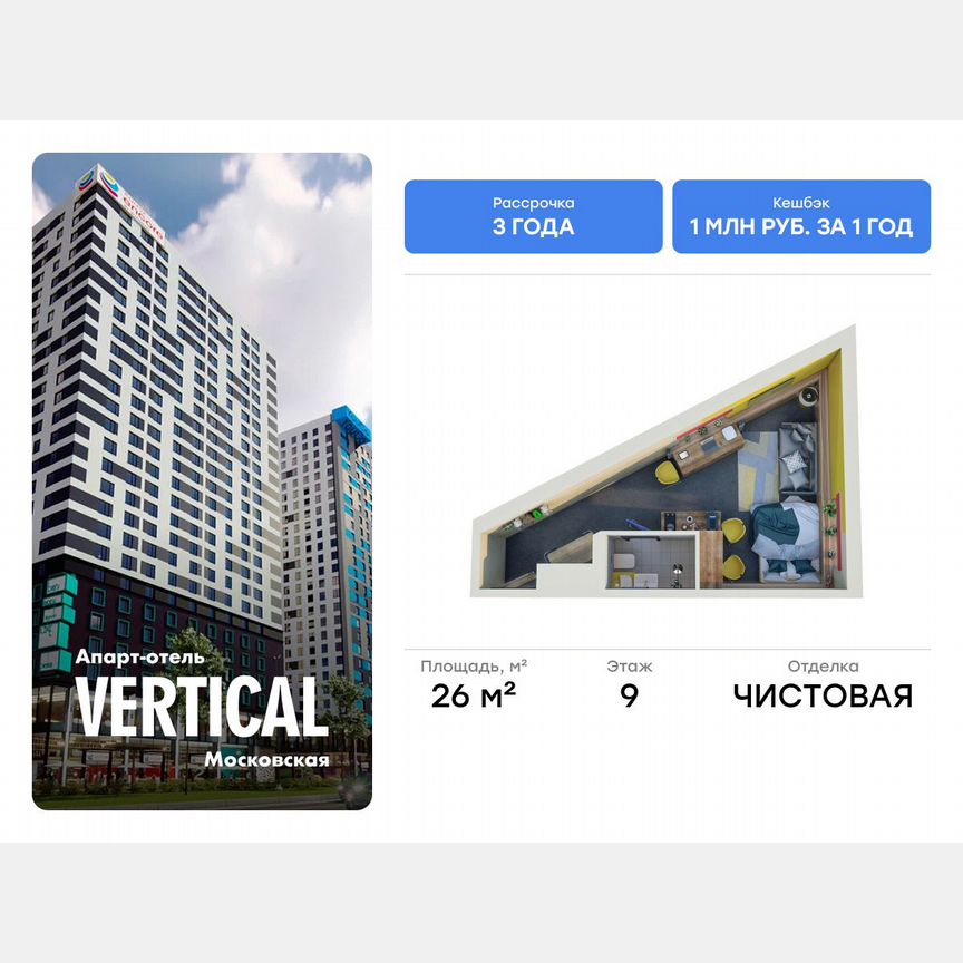 Апартаменты-студия, 26 м², 9/26 эт.