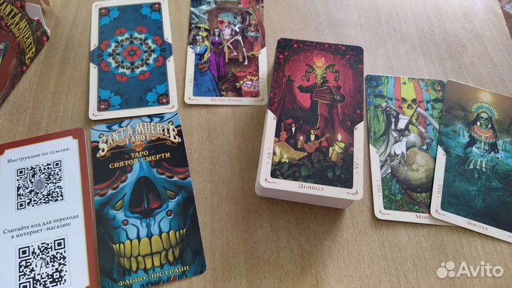 Карты Таро Santa Muerte (Святой Смерти)