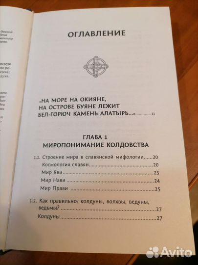 Книга Журавлев. Практическая магия