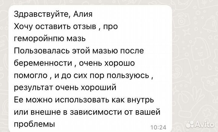 Мазь от геморроя