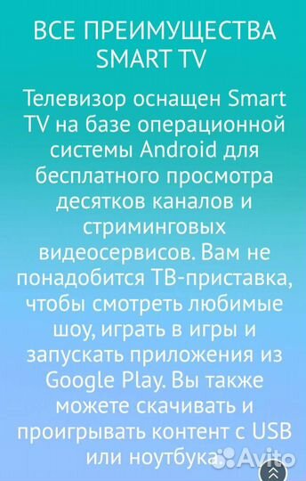 Телевизор Prestigio Smart TV 43