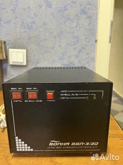 Источник бесперебойного питания волна ббп-3/20