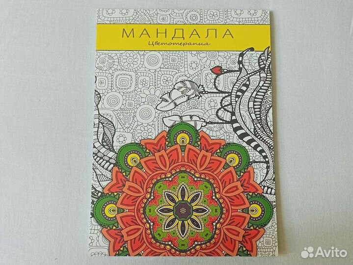 Раскраска антистресс 