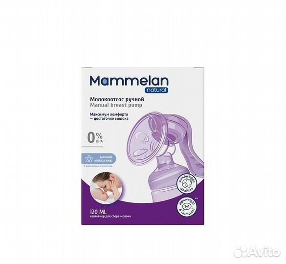 Молокоотсос ручной Mammelan