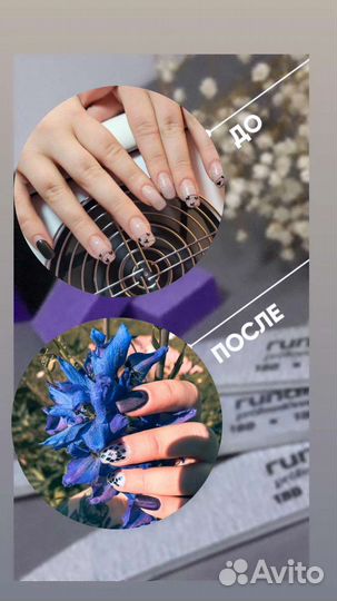 Ногтевой мастер