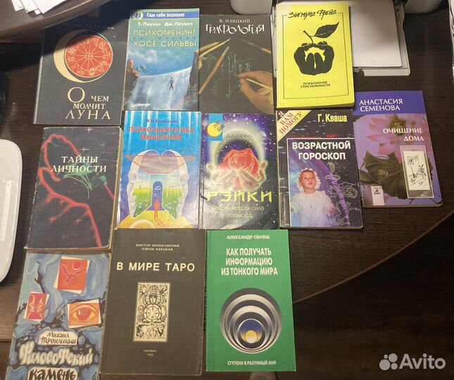 Магия, астрология, таро, психология, биоэнергетика