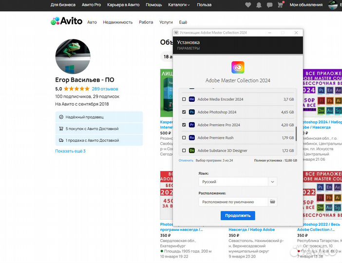 Photoshop 2024 / Набор навсегда / Adobe
