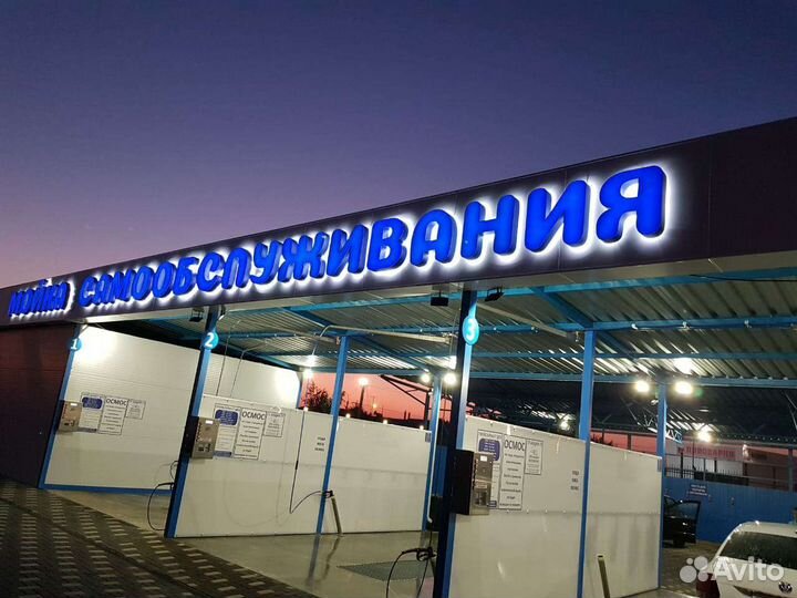 Вывеска. Световые объёмные буквы. Световой короб