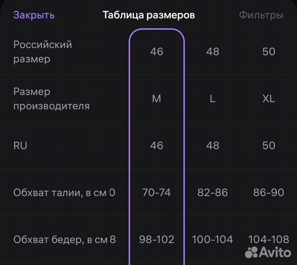 Брюки широкие женские 46 размер