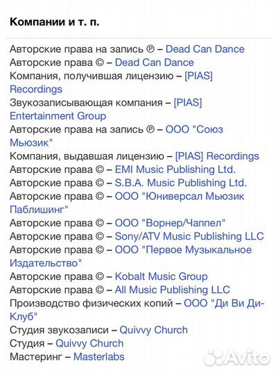 Dead Can Dance - Anastasis CD Rus Digipack