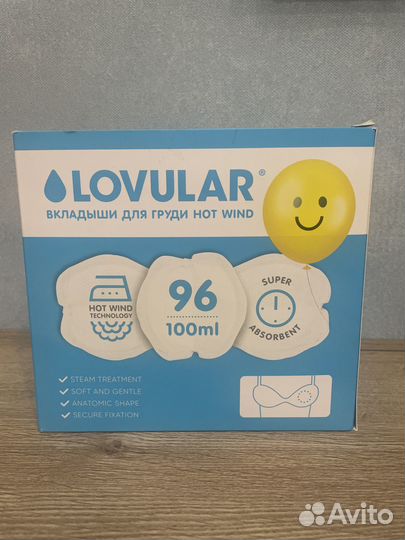 Лактационные вкладыши lovular