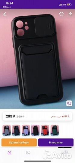 Чехол на iPhone 11