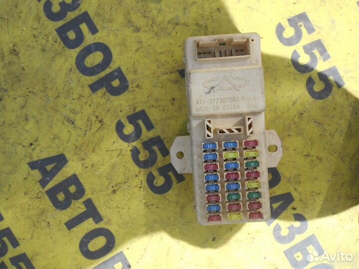 Блок предохранителей Chery Amulet (A15) 2006-2012