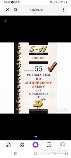 Пособия по английскому