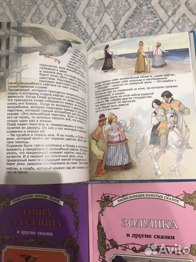 Книги для детей Белфакс