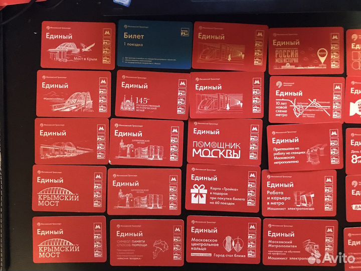 Билеты метро 2016-2020 ультралайт 37 штук