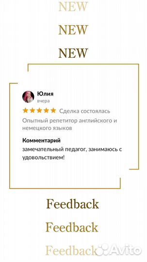 Репетитор по английскому и немецкому языку