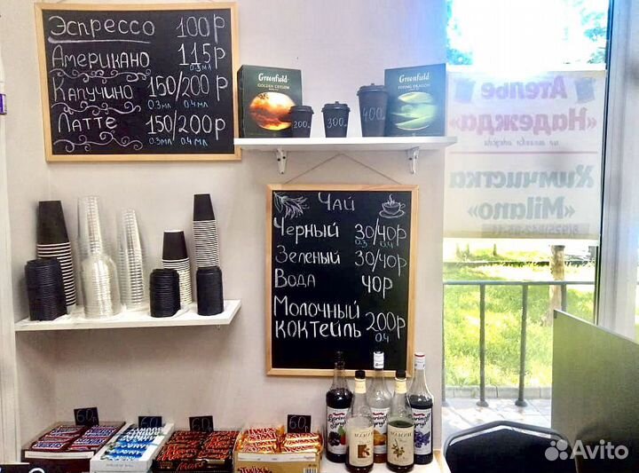 Готовый бизнес, кофейня, кофе с собой, кафе