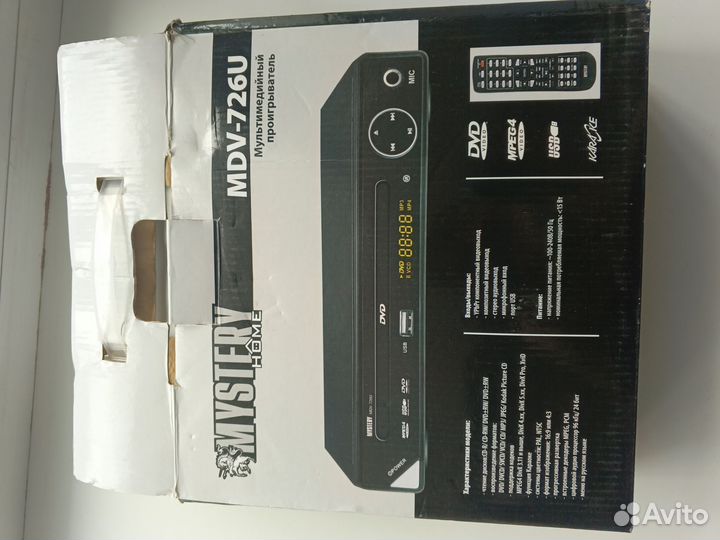 Мультимедийный проигрыватель DVD плеер