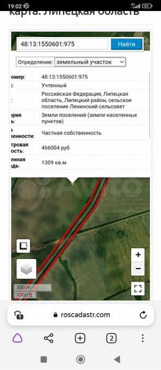 Участок 13,9 сот. (ИЖС)