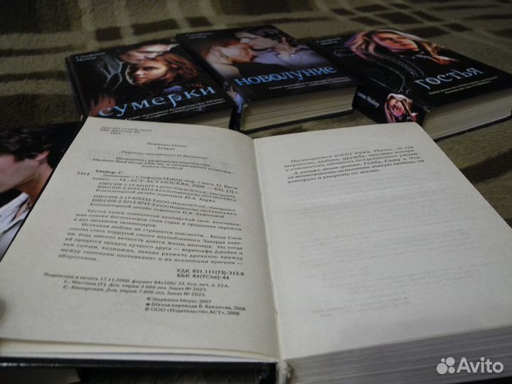 Супербестселлер Стефани Майер + Гостья (лот5 книг)