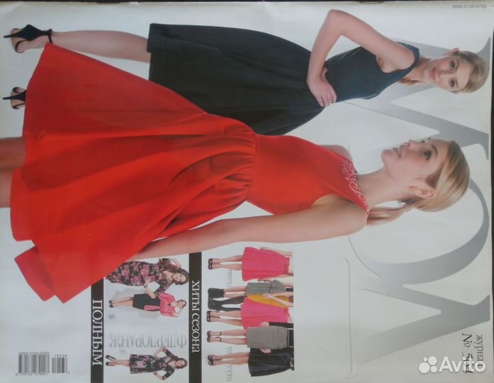 Журналы бурда, сандра, сабрина