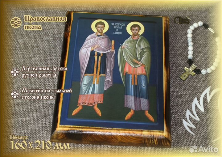 Икона Святых Бессребреников Космы и Дамиана