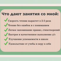 Репетитор по скорочтению онлайн (дети 9-17 лет), Талдом