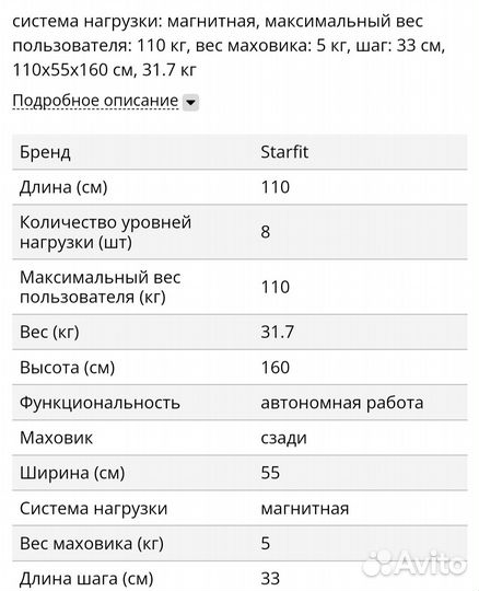 Эпилептический тренажёр