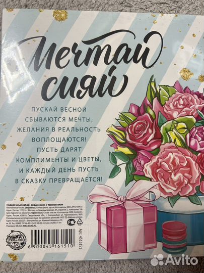 Ежедневник и термостакан