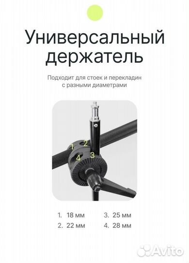 Держатель для отражателей Raylab RH01