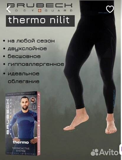 Термокальсоны Brubeck Thermo Nilit Heat
