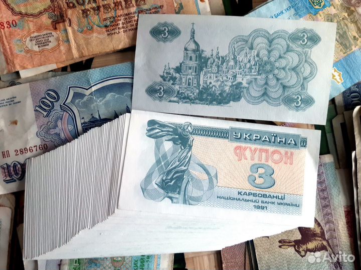Купоны Украины 1991г
