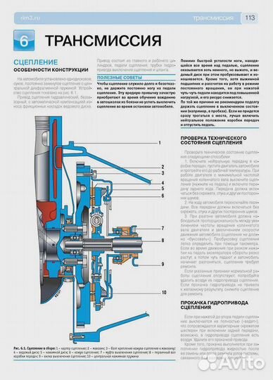 Руководство по ремонту ваз (VAZ) 2123 chevrolet NI
