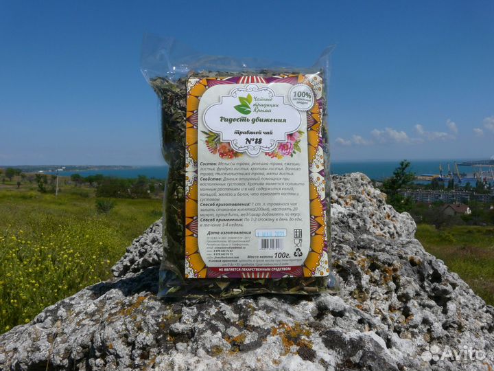 Крымский час, травяной чай