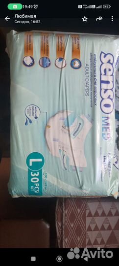 Подгузники для взрослых