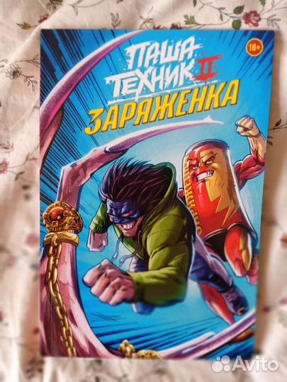 Комиксы в ассортименте