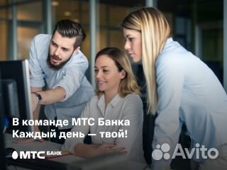 Начинающий банковский специалист