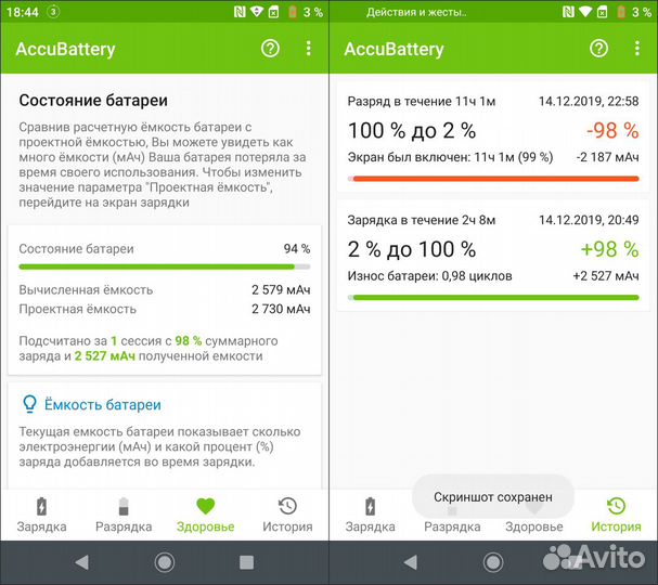 OEM Аккумуляторы HD40 для Moto Z2 Force - бу