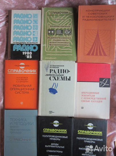 В.П. Борноволоков. В.В. Фролов. Радиолюбительские