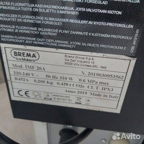 Льдогенератор Brema IMF26A