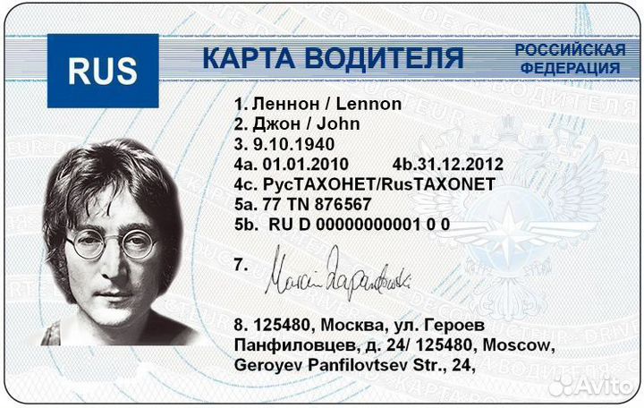 Карта тахографа Штрих М Евро