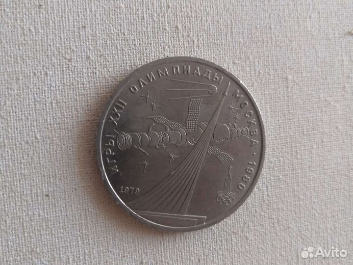 Юбилейные монеты СССР