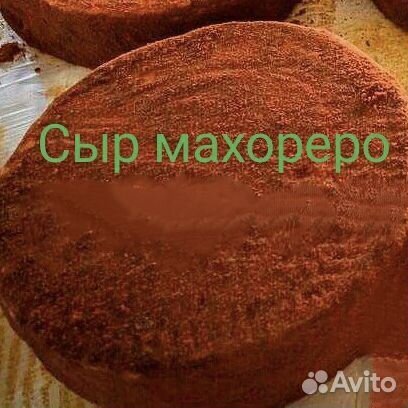Сыр Красная коза из козьего молока